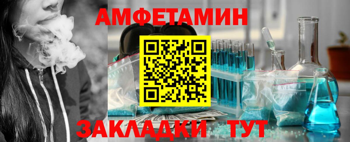 Amphetamine  Вход с VPN  Новоалександровск  АМФ 97% 