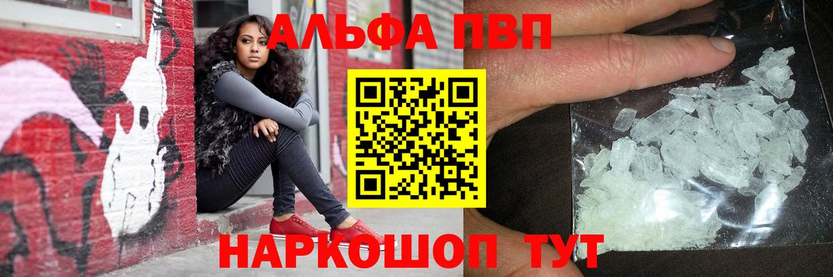 Alpha-PVP Соль  цены   Новоалександровск  Вход с VPN  Alpha PVP Crystall  APVP мука  APVP 