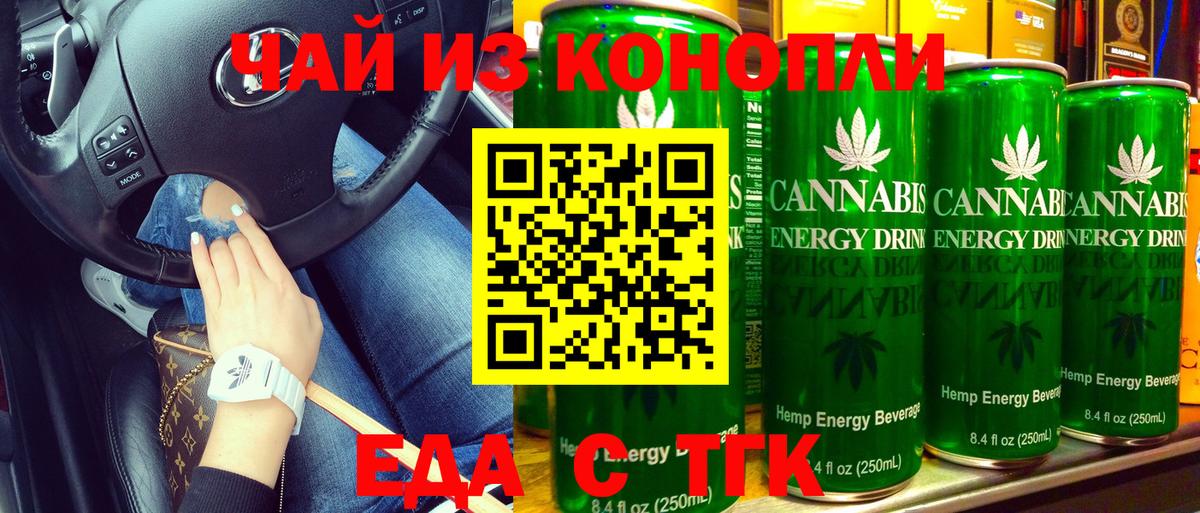 Печенье с ТГК конопля  Вход с VPN  Новоалександровск 