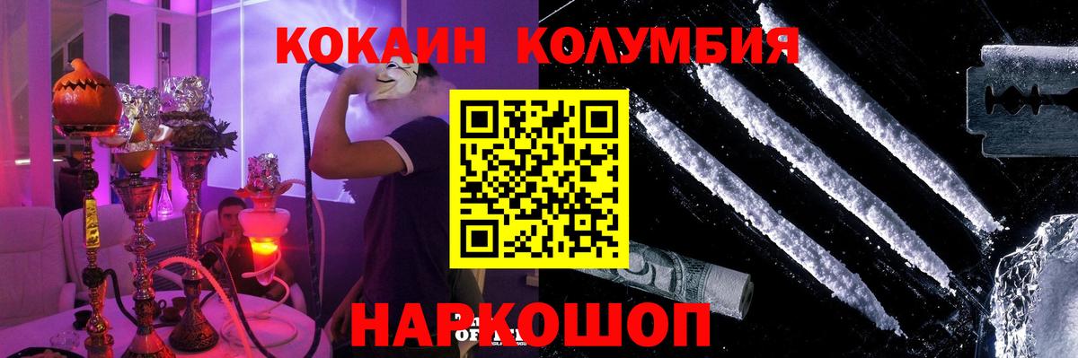 Cocaine  цена   Новоалександровск  COCAIN Перу  COCAIN Columbia  Вход с VPN 