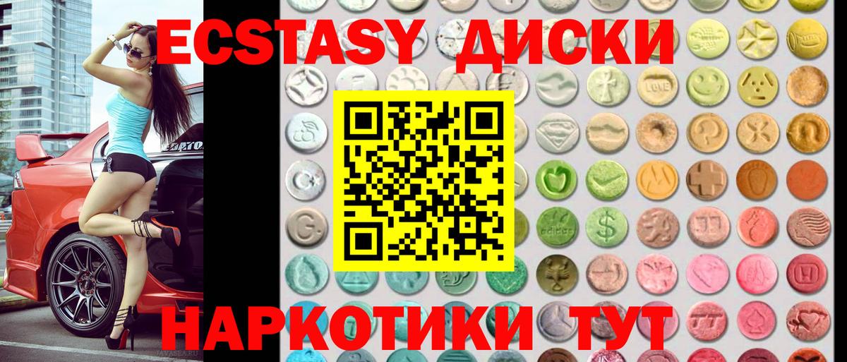 Новоалександровск  Ecstasy таблы  Экстази 280мг  Ecstasy  Вход с VPN 