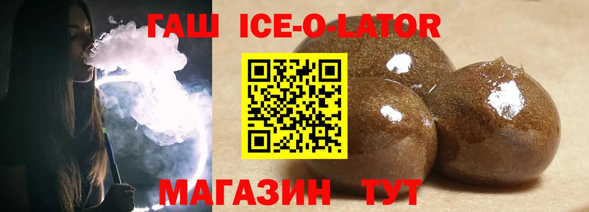 Гашиш хэш Новоалександровск