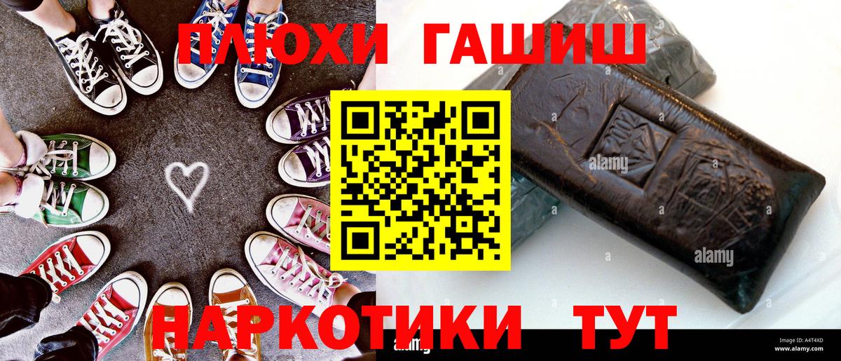 ГАШ Ice-O-Lator  ГАШ 40% ТГК  Гашиш  Вход с VPN  Новоалександровск 
