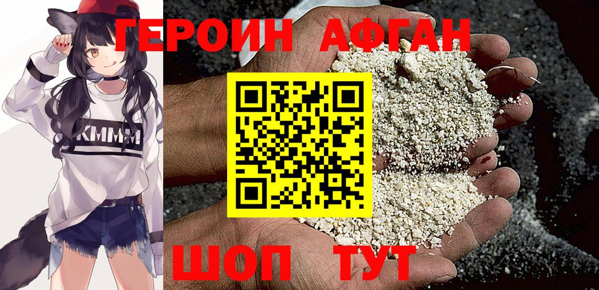 ГЕРОИН гречка  Вход с VPN  Героин  Новоалександровск 