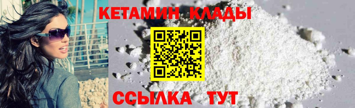 Кетамин ketamine  Кетамин VHQ  Новоалександровск  Вход с VPN 