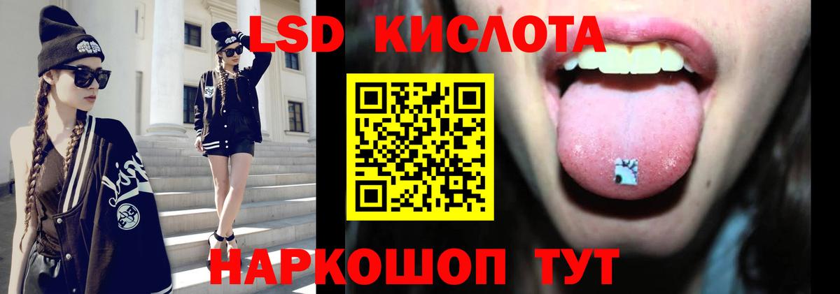ЛСД экстази кислота  LSD-25 экстази  Новоалександровск  Вход с VPN  Лсд 25 экстази ecstasy 