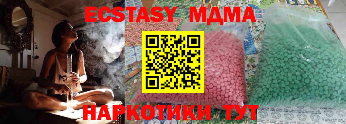 МДМА Molly  Вход с VPN  Новоалександровск  МДМА  МДМА crystal 