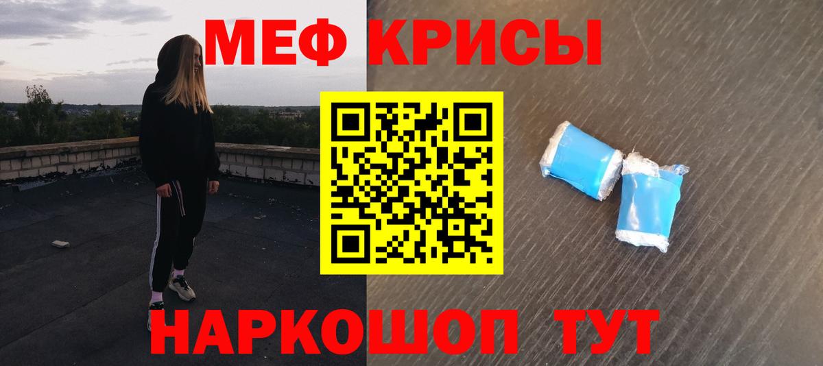 Меф кристаллы Новоалександровск