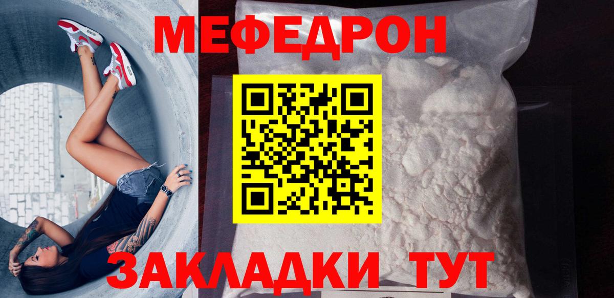 Новоалександровск  МЕФ мяу мяу  Меф  Вход с VPN 