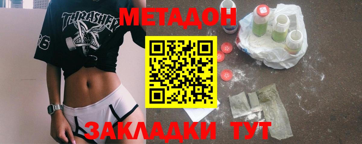 МЕТАДОН мёд  Вход с VPN  Новоалександровск  МЕТАДОН мёд 