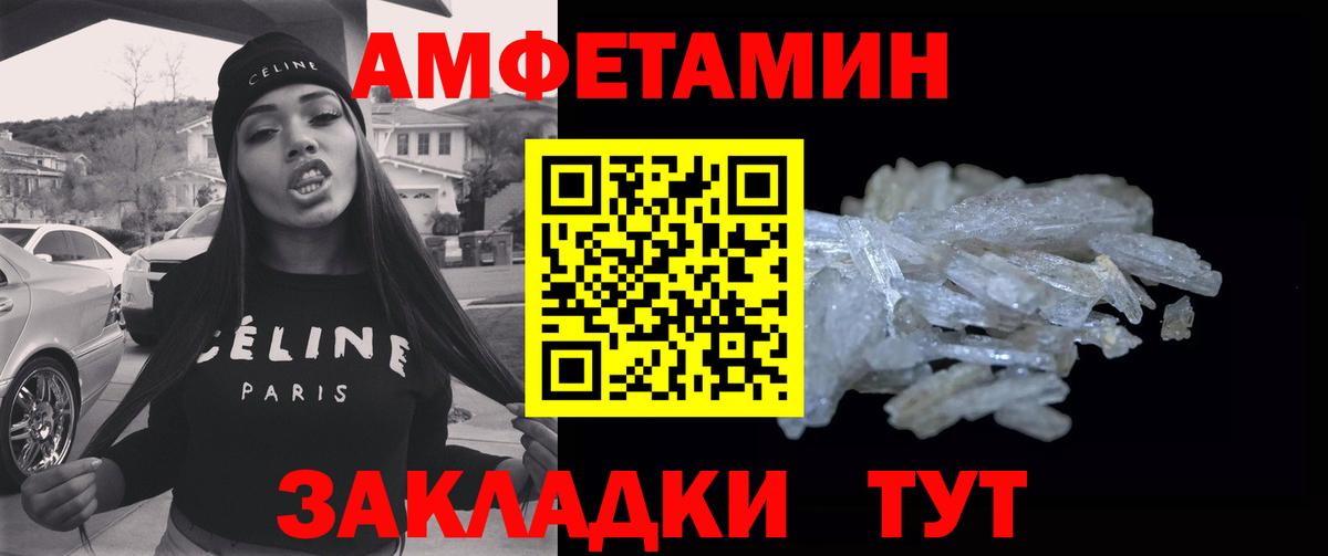 Первитин мет Новоалександровск