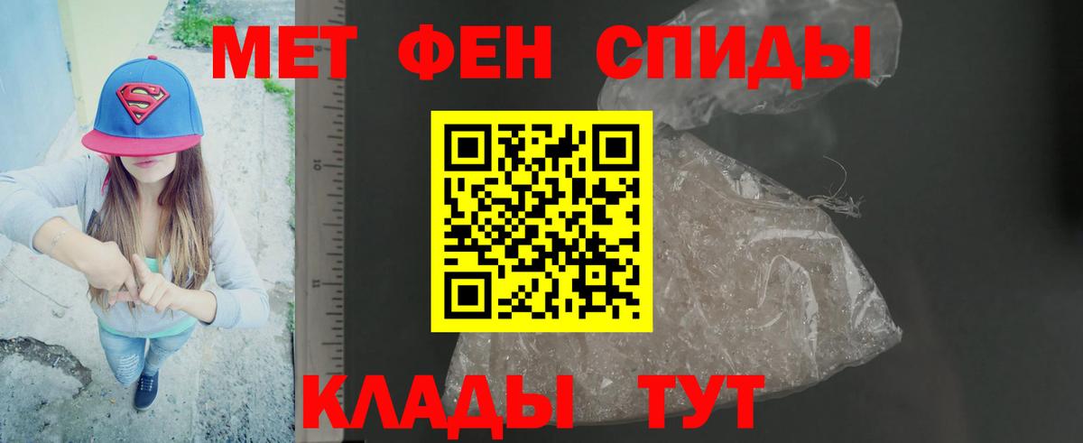Метамфетамин пудра  Метамфетамин пудра  Вход с VPN  Новоалександровск 