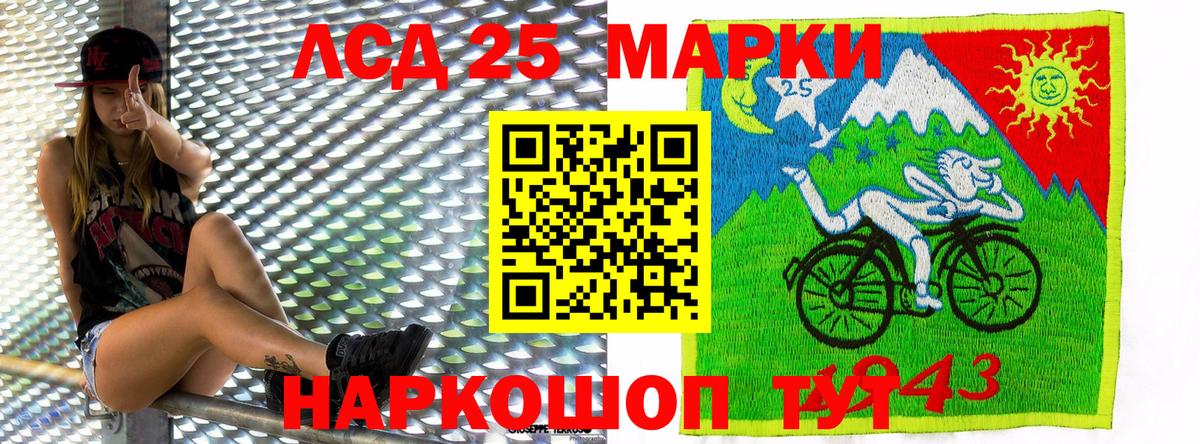 Марки 25I-NBOMe 1,5мг Новоалександровск