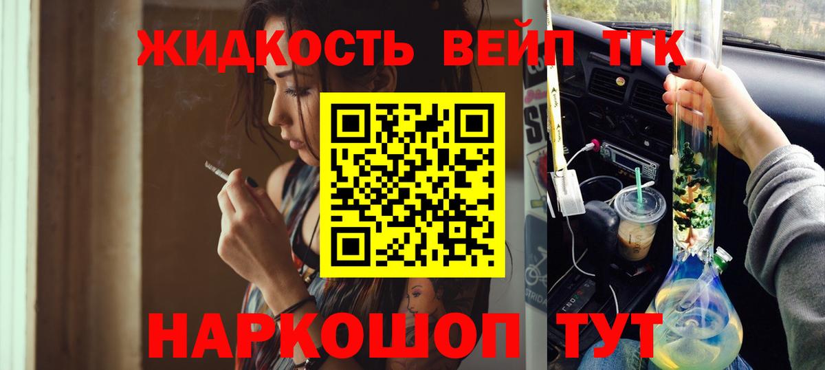 ТГК THC oil Новоалександровск